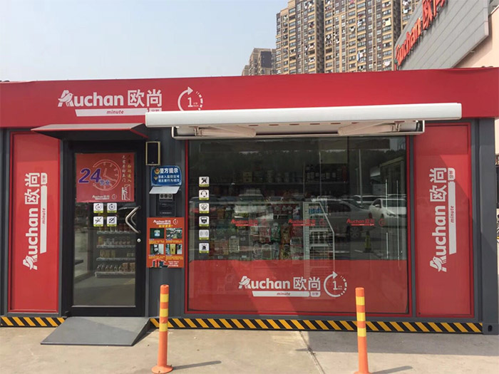 集裝箱無人超市